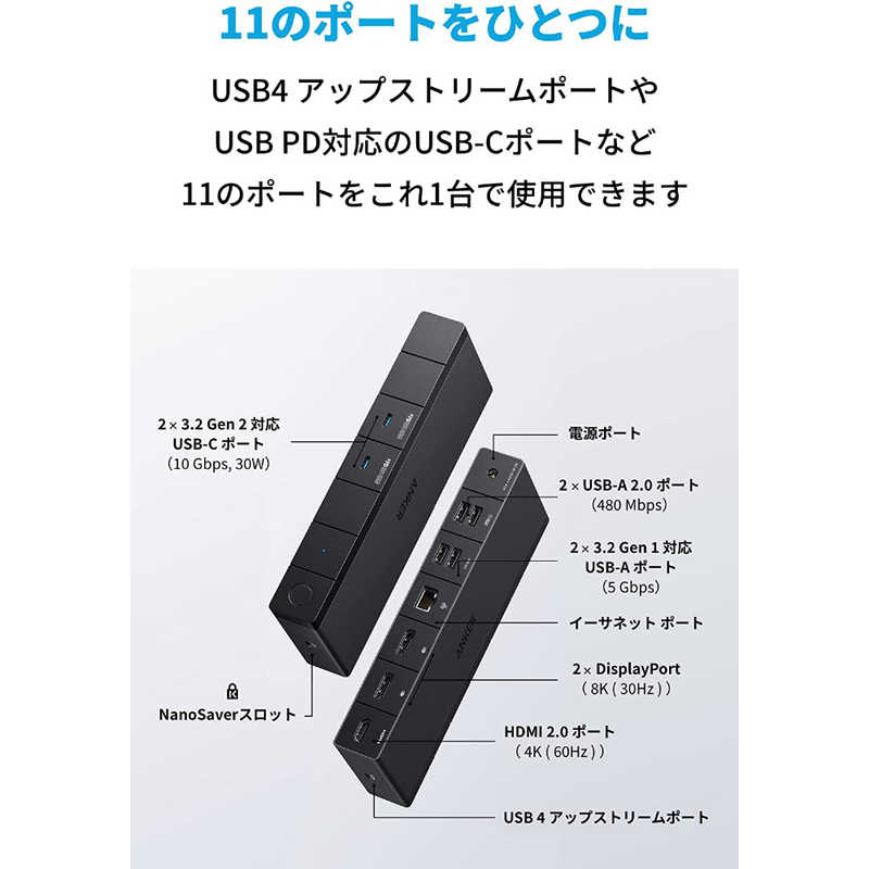 アンカー Anker Japan アンカー Anker Japan ドッキングステーション Anker 568 (11in1 USB4) Gray ［USB 3.2 Gen2対応 /USB Power Delivery対応］ A83995A1 A83995A1