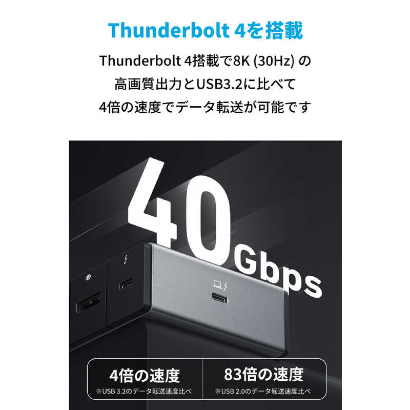 アンカー Anker Japan アンカー Anker Japan ドッキングステーション Anker 778 Thunderbolt 4 グレー (12in1 /USB 3.2 Gen2対応 /USB Power Delivery対応) A83A95A1 A83A95A1