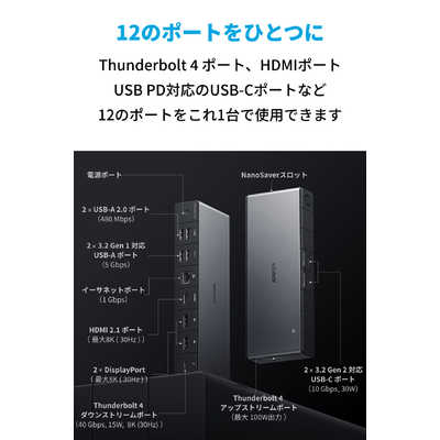 【Anker】778 Thunderbolt ドッキングステーション Anker 778 Thunderbolt ドッキングステーション (12-in-1, 4) 4