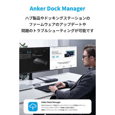 Anker 778 Thunderbolt ドッキングステーション アンカー Anker Japan