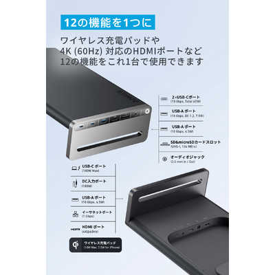 アンカー Anker Japan ドッキングステーション Anker 675 Dark Gray 