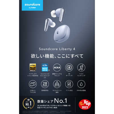 アンカー Anker Soundcore  Liberty4 スカイブルー