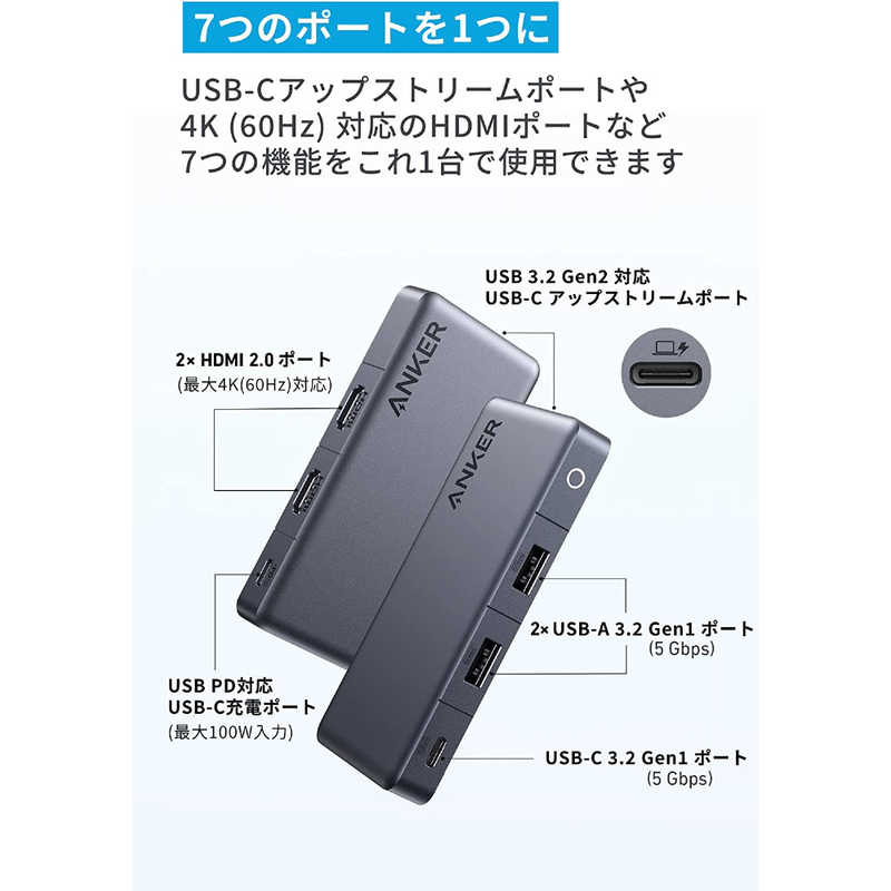 アンカー Anker Japan アンカー Anker Japan USB-C ハブ Anker 343 Gray ［バスパワー /7-in-1 /USB 3.2 Gen1対応 /USB Power Delivery対応］ A83720A1 A83720A1