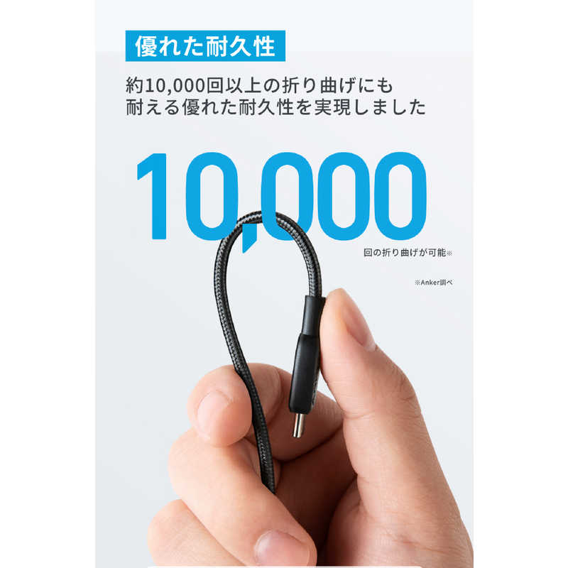 アンカー Anker Japan アンカー Anker Japan Anker 310 高耐久ナイロン USB-C ＆ USB-Cケーブル 0.9m Black ［USB Power Delivery対応］ A81E5011 A81E5011