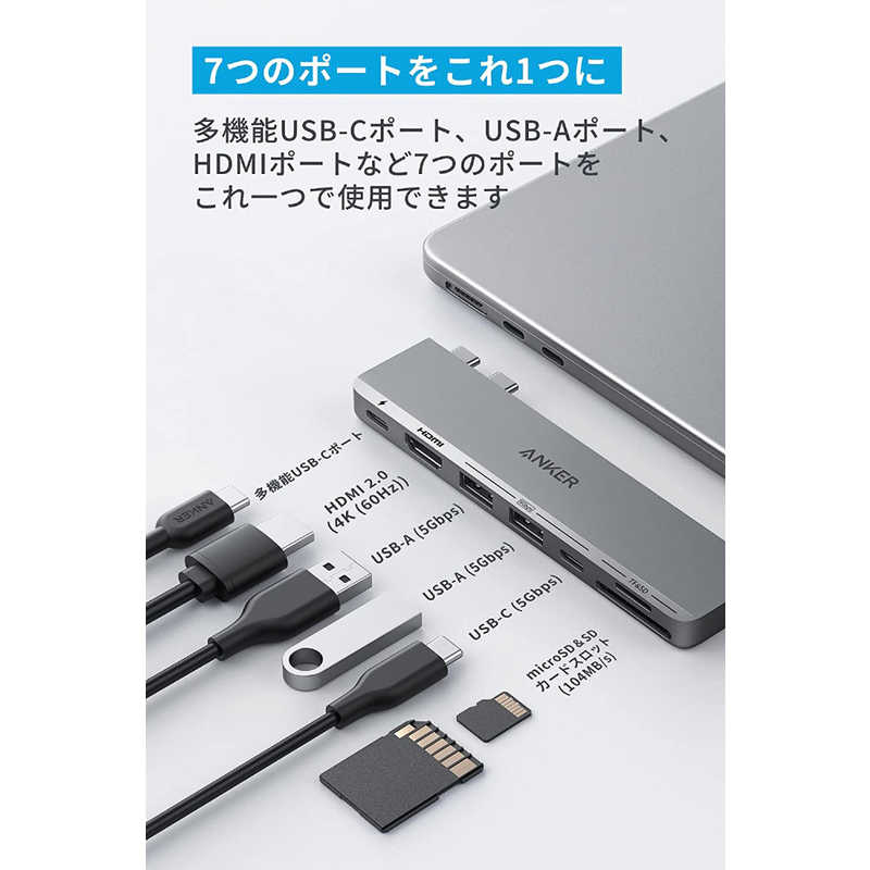 アンカー Anker Japan アンカー Anker Japan Anker 547 USBC ハブ (7in2、for MacBook) Gray ［バスパワー /7ポート］ A83540A1 A83540A1