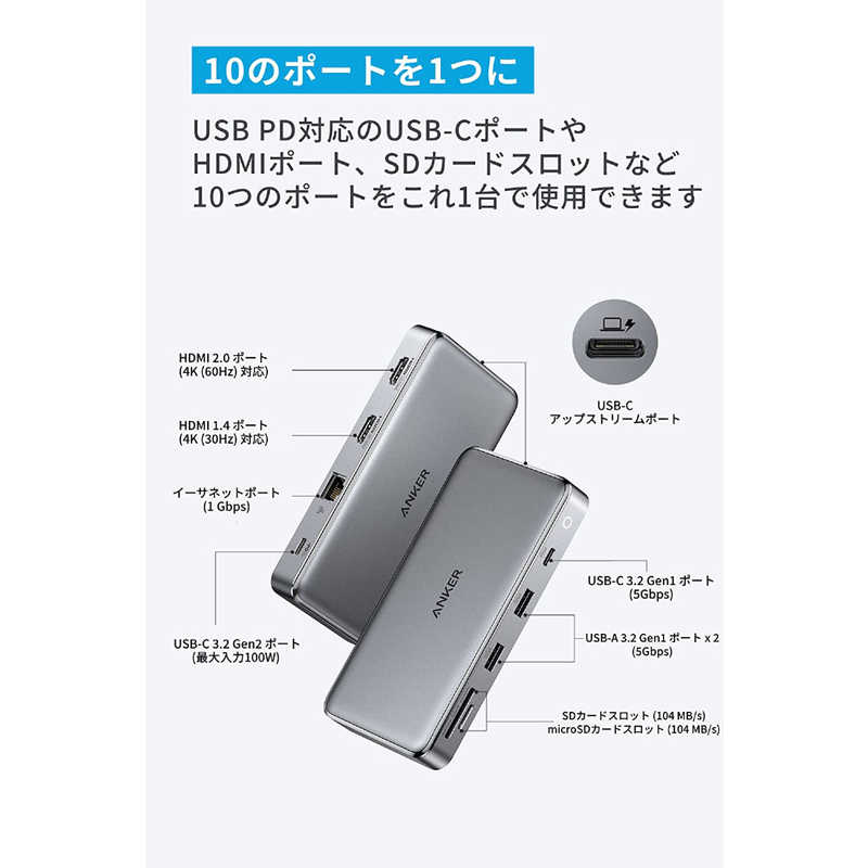 アンカー Anker Japan アンカー Anker Japan Anker 563 USB-C ハブ (10-in-1 Dual 4K HDMI for MacBook) グレー A83860A1 A83860A1
