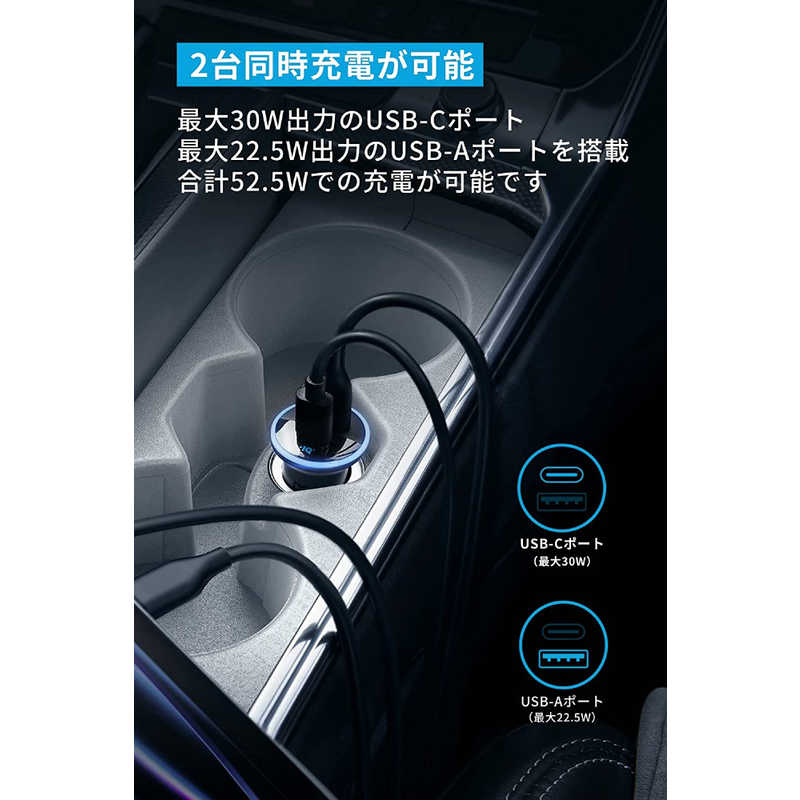 アンカー Anker Japan アンカー Anker Japan Anker 323 Car Charger (52.5W) with USB-C ＆ USB-C ケーブル Black ［2ポート］ B2735011 B2735011