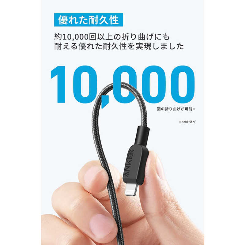 アンカー Anker Japan アンカー Anker Japan Anker 310 高耐久ナイロン USBC ＆ ライトニング ケーブル 0.9m Black ［USB Power Delivery対応］ A81A5011 A81A5011