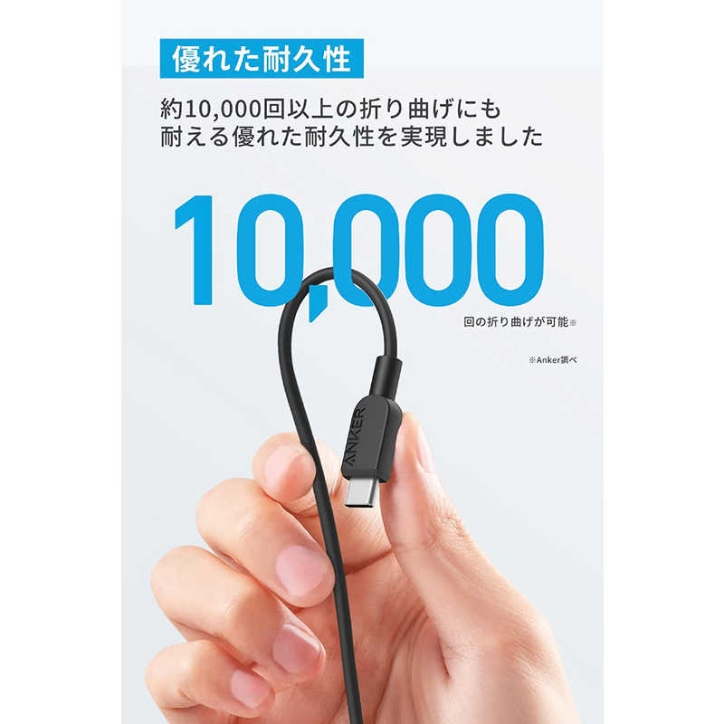 アンカー Anker Japan アンカー Anker Japan 310 USB-C ＆ USB-C ケーブル 1.8m ブラック ［USB Power Delivery対応］ A81E2011 A81E2011