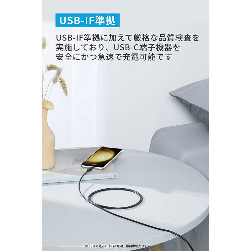 アンカー Anker Japan アンカー Anker Japan 310 USB-C ＆ USB-C ケーブル 1.8m ブラック ［USB Power Delivery対応］ A81E2011 A81E2011