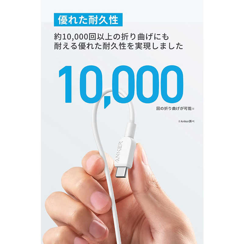 アンカー Anker Japan アンカー Anker Japan 310 USB-C ＆ USB-C ケーブル 3.0m ホワイト ［USB Power Delivery対応］ A81E3021 A81E3021