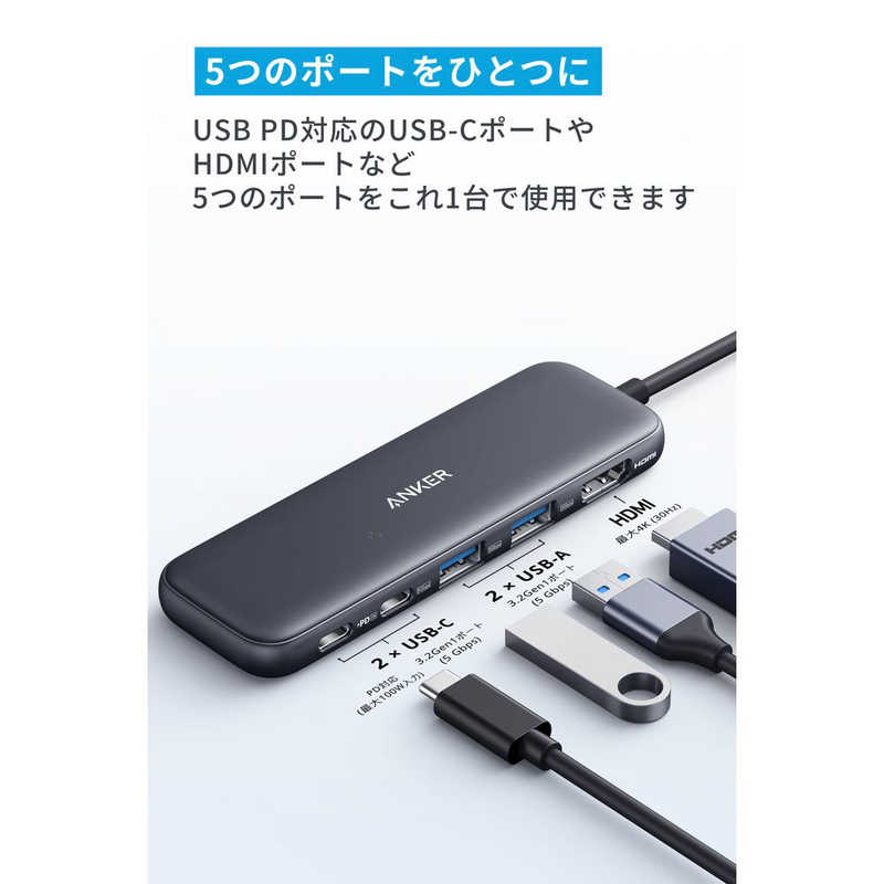 アンカー Anker Japan アンカー Anker Japan 映像変換アダプタ ［USB-C オス→メス HDMI /USB-Ax2＋USB-C＋USB-Cメス給電 /USB Power Delivery対応 /100W］ ブラック A8355011 A8355011
