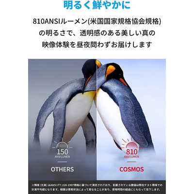 アンカー Anker Japan スマートプロジェクター Nebula Cosmos
