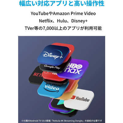 アンカー Anker Japan 4Kレーザープロジェクター Cosmos Laser 4K 