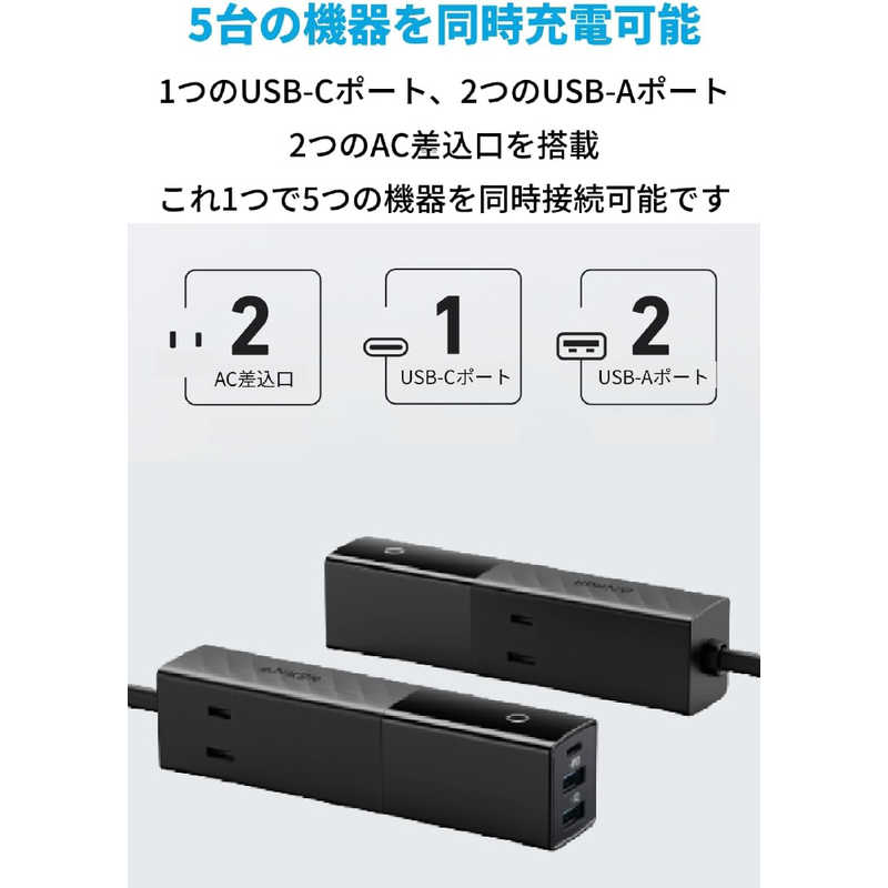 アンカー Anker Japan アンカー Anker Japan 電源タップ Anker 511 USB Power Strip Black ［1.5m /2個口 /スイッチ無 /3ポート］ A9127511 A9127511