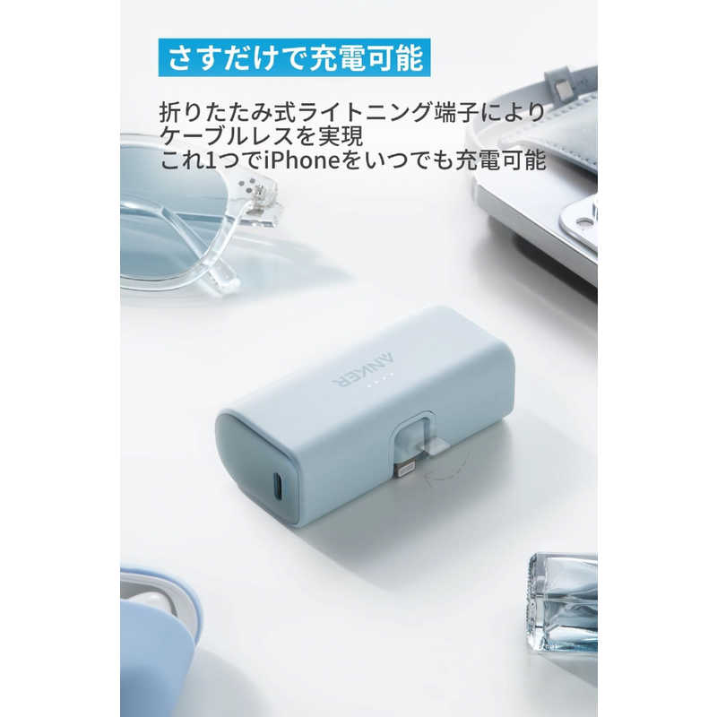 アンカー Anker Japan アンカー Anker Japan モバイルバッテリー Anker Nano Power Bank (12W Built-In Lightning Connector) Blue A1645031 A1645031