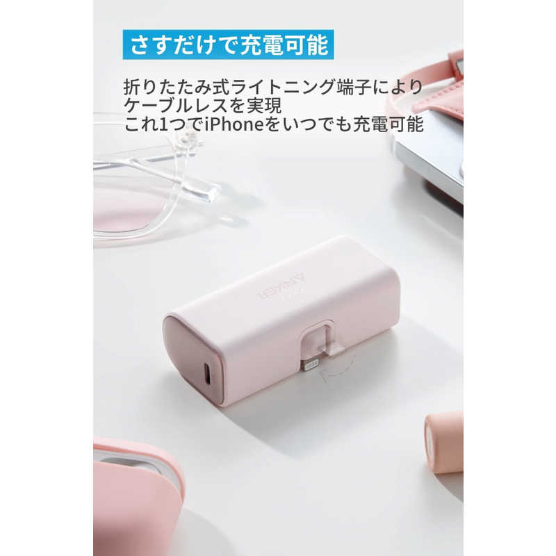 アンカー Anker Japan アンカー Anker Japan モバイルバッテリー Anker Nano Power Bank (12W Built-In Lightning Connector) Pink A1645051 A1645051