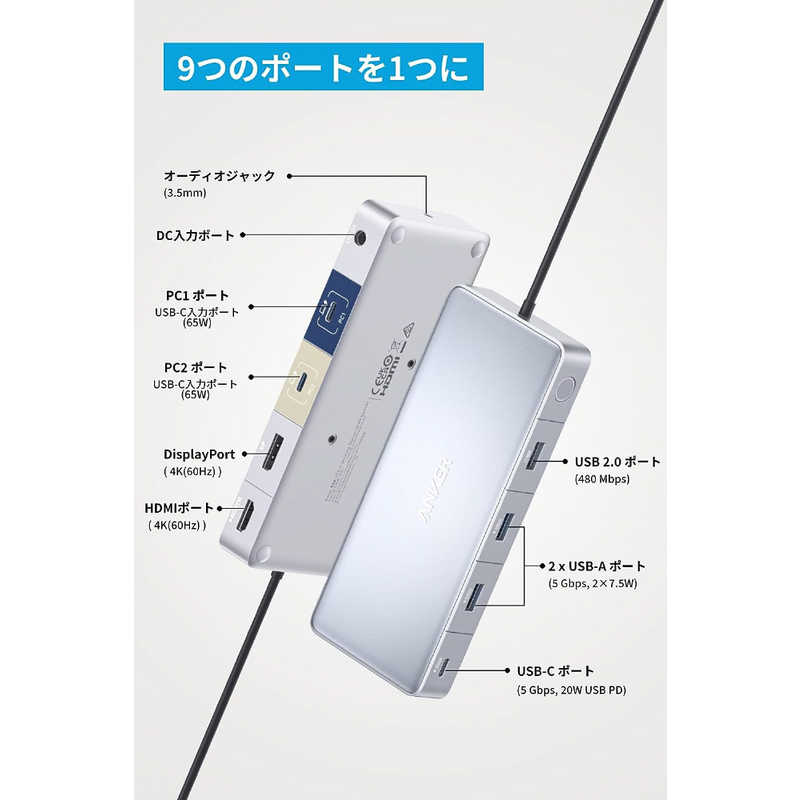 アンカー Anker Japan アンカー Anker Japan Anker KVM Switch (Dual 4K、For Dual ノートPC) Gray ［9ポート /USB 3.2 Gen1対応 /USB Power Delivery対応］ A83K15A1 A83K15A1