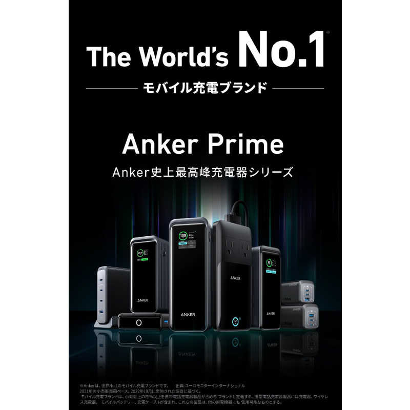 アンカー Anker Japan アンカー Anker Japan モバイルバッテリー Anker Prime Power Bank (20000mAh、200W) ［USB Power Delivery対応 /3ポート /充電タイプ］ ブラック A1336011 A1336011