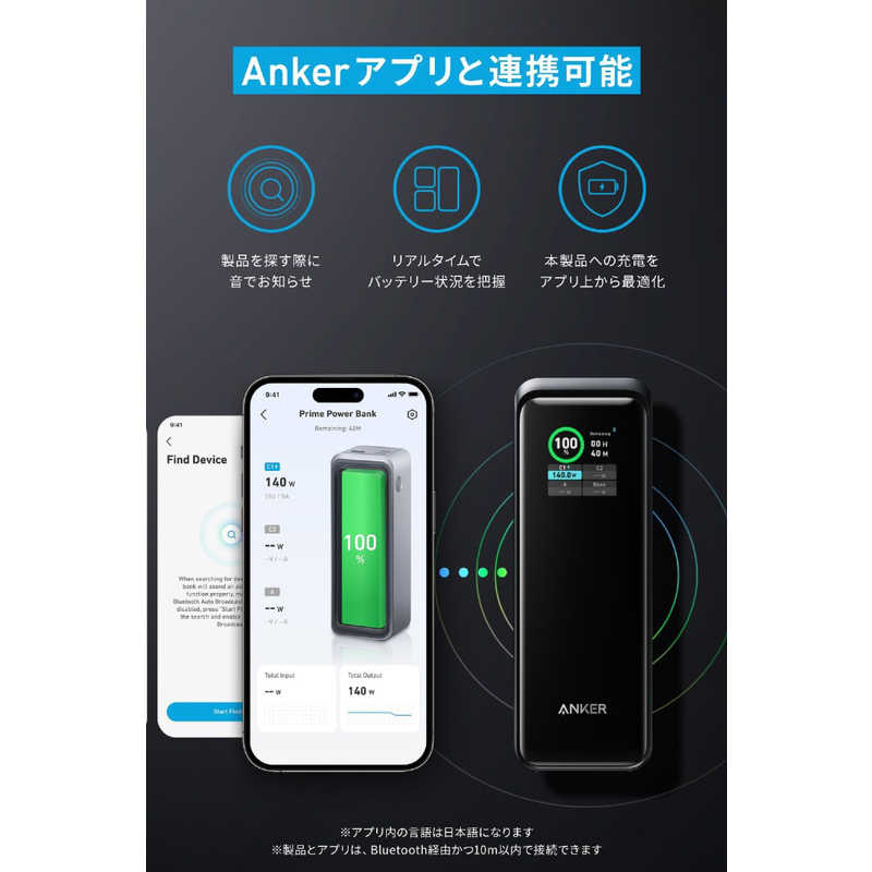アンカー Anker Japan アンカー Anker Japan モバイルバッテリー Anker Prime Power Bank (27650mAh、250W) ［USB Power Delivery対応 /3ポート］ ブラック A1340011 A1340011