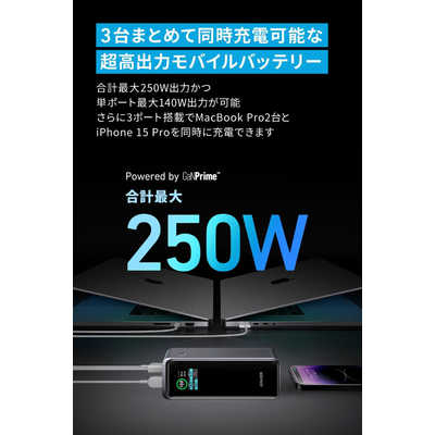 アンカー Anker Japan モバイルバッテリー Anker Prime Power Bank