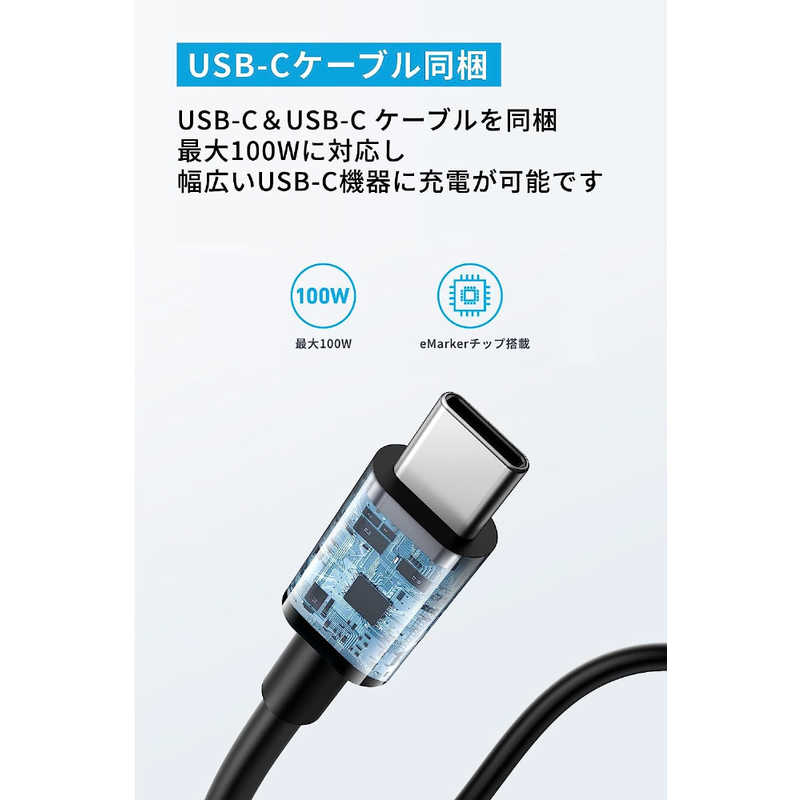 アンカー Anker Japan アンカー Anker Japan 充電器 Anker 317 Charger (100W) with USB-C ＆ USB-C ケーブル Black ［USB Power Delivery対応 /1ポート］ B2672111 B2672111