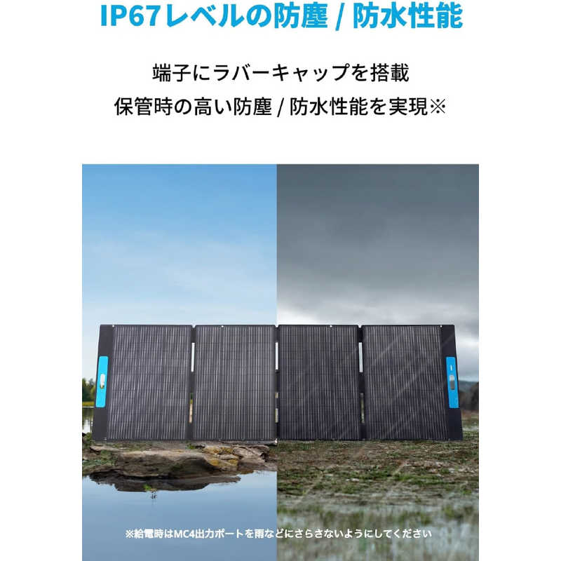 アンカー Anker Japan アンカー Anker Japan 折りたたみ式ソーラーパネル Anker Solix PS400 Portable Solar Panel A24330A1 A24330A1