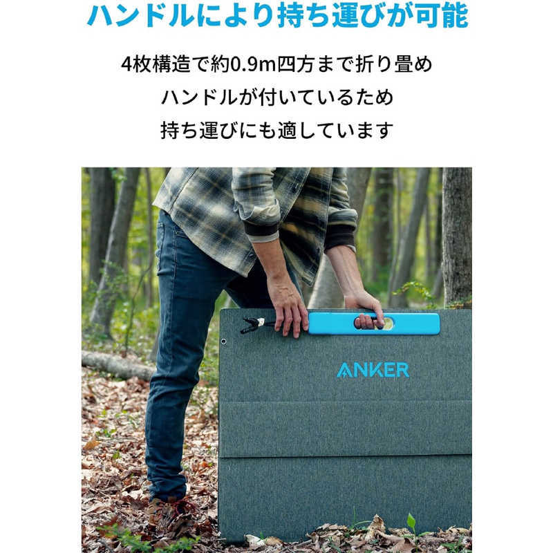 アンカー Anker Japan アンカー Anker Japan 折りたたみ式ソーラーパネル Anker Solix PS400 Portable Solar Panel A24330A1 A24330A1