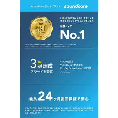 アンカー Anker Japan 完全ワイヤレスイヤホン Soundcore