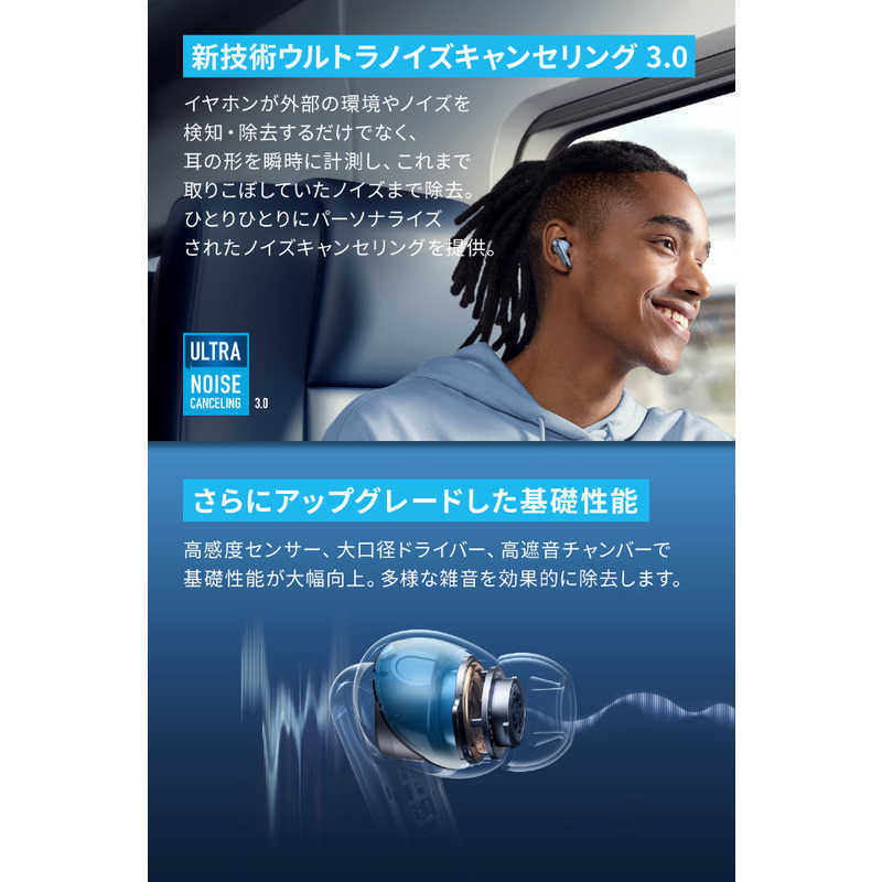 アンカー Anker Japan アンカー Anker Japan 完全ワイヤレスイヤホン Soundcore Liberty 4 NC ライトブルー  [ワイヤレス(左右分離) /Bluetooth /ノイズキャンセリング対応] LIBERTY4NC LIBERTY4NC