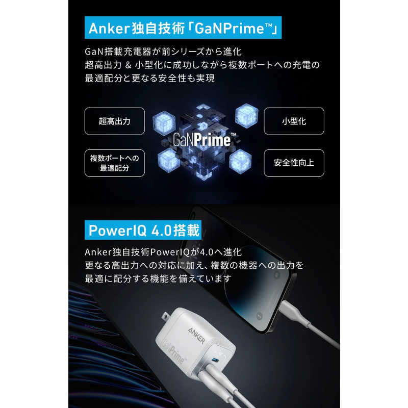 アンカー Anker Japan アンカー Anker Japan 充電器 Anker Prime Wall Charger (67W、3ports、GaN) ［3ポート /USB Power Delivery対応 /GaN(窒化ガリウム) 採用］ ホワイト A2669N21 A2669N21