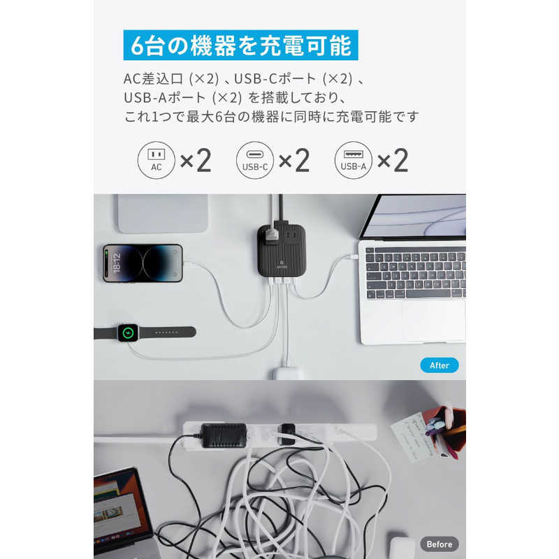 アンカー Anker Japan アンカー Anker Japan Anker Nano Charging Station (6-in-1、67W) ブラック Black ［6ポート /USB Power Delivery対応］  