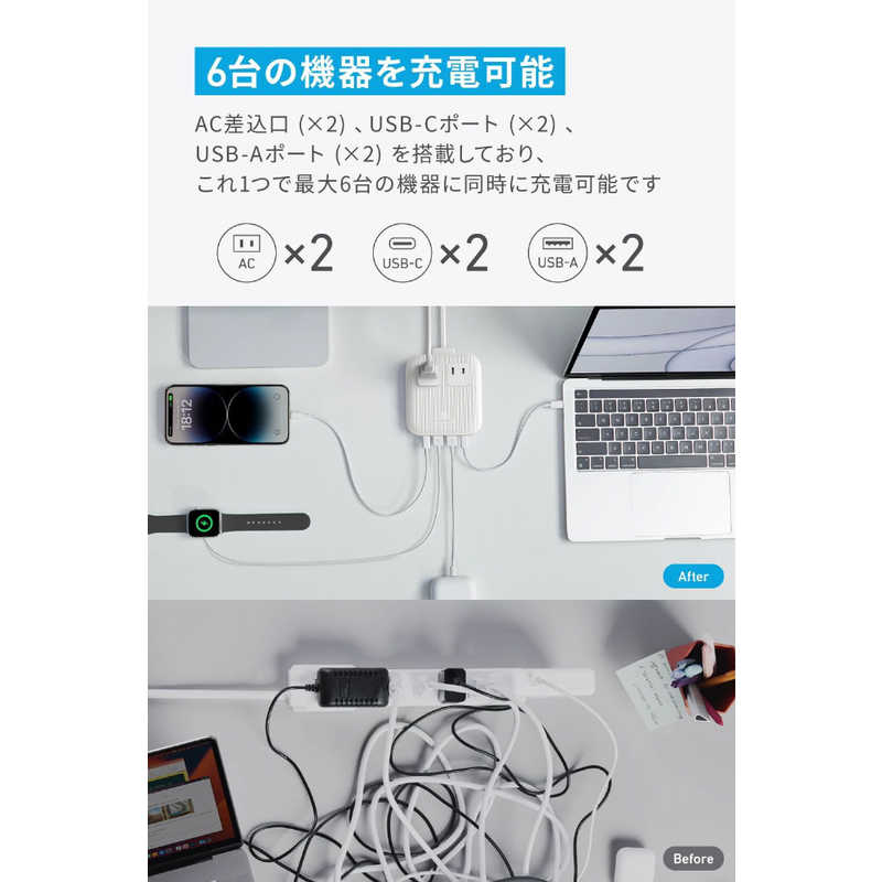 アンカー Anker Japan アンカー Anker Japan Anker Nano Charging Station (6-in-1、67W) ホワイト White ［6ポート /USB Power Delivery対応］  