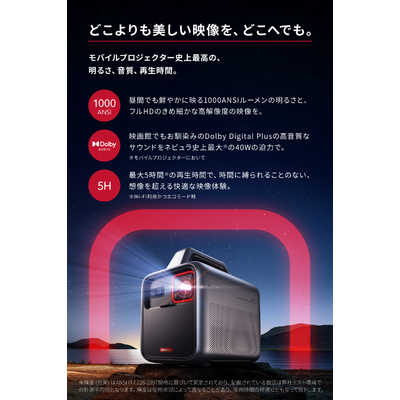 値下げ中　ANKER D2333511プロジェクター Nebula Mars 3 アンカー Anker Japan フルHDプロジェクター Mars 3 D2333511 の通販