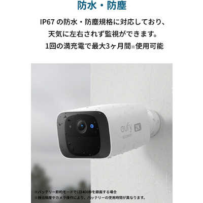 eufy ワイヤレスセキュリティカメラ T88305D3 Eufy Security eufyCam 2C 1-Cam Kit | 屋外用セキュリティ