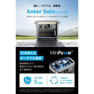 アンカー Anker Japan ポータブル電源 Anker Solix C1000 