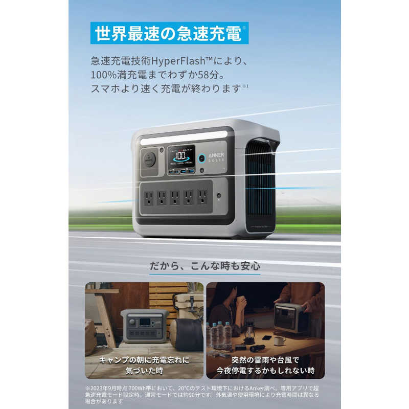 アンカー Anker Japan アンカー Anker Japan ポータブル電源 Anker Solix C800 Portable Power Station ［10出力 /USB Power Delivery対応］ グレー A17535A1 A17535A1