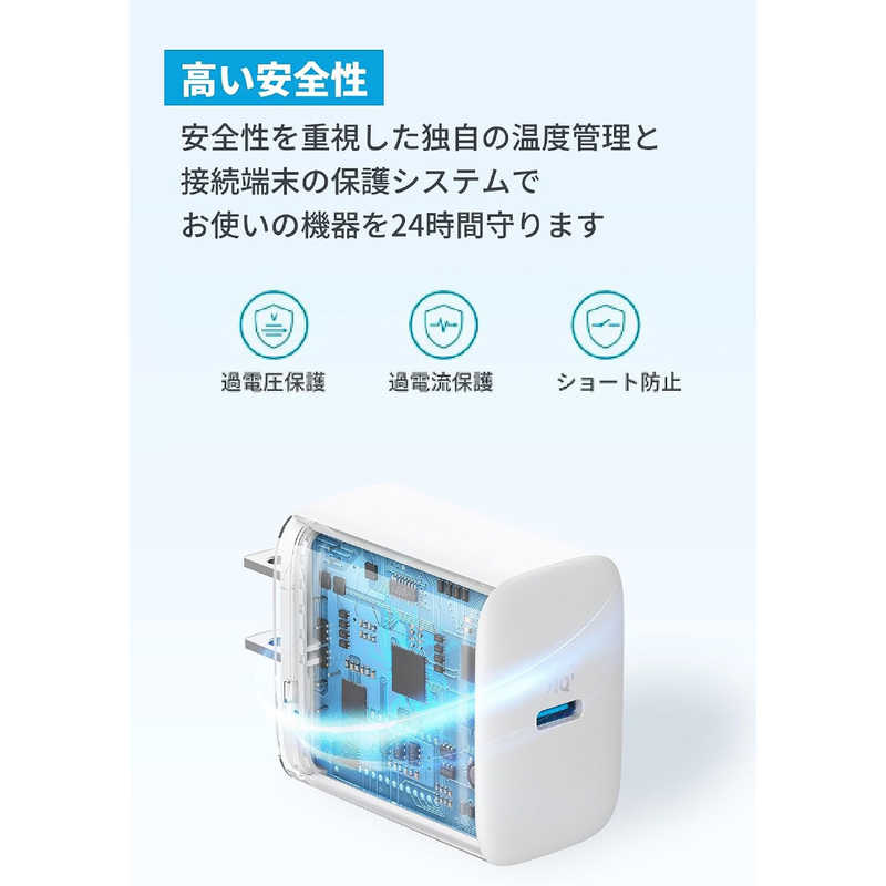 アンカー Anker Japan アンカー Anker Japan 充電器 Anker Charger (20W) with USB-C ＆ USB-C ケーブル ホワイト［USB Power Delivery対応 /1ポート］ B2347121 B2347121