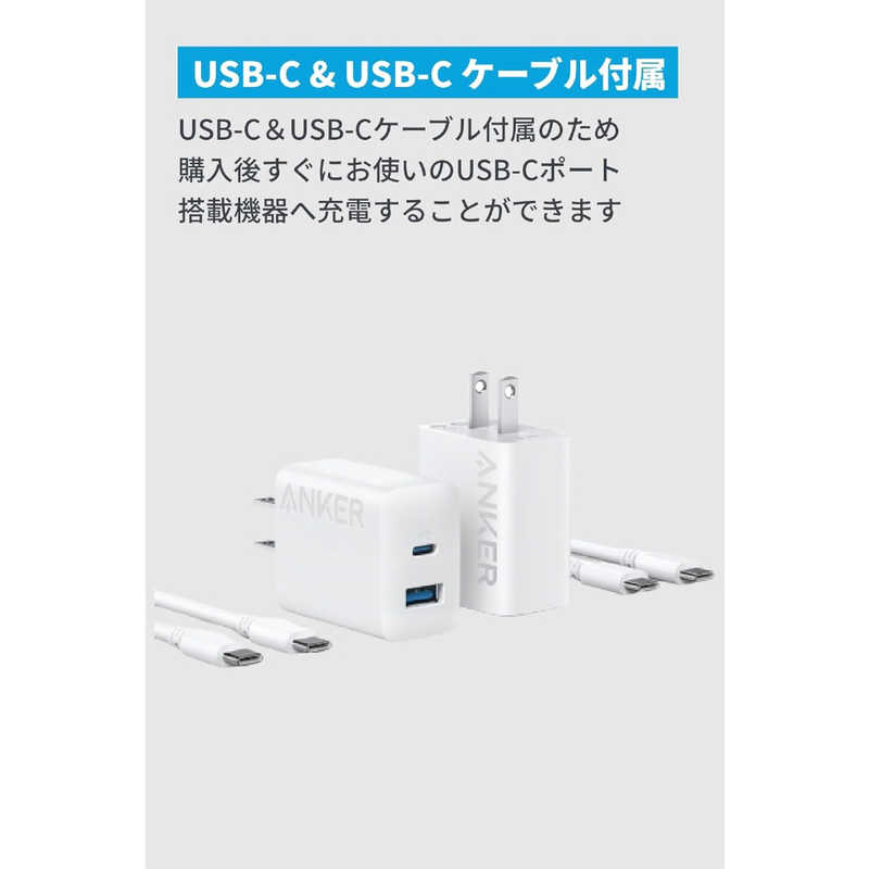 アンカー Anker Japan アンカー Anker Japan 充電器 Anker Charger (20W、2-port) with USB-C ＆ USB-C ケーブル ホワイト［USB Power Delivery対応 /1ポート］ B2348122 B2348122