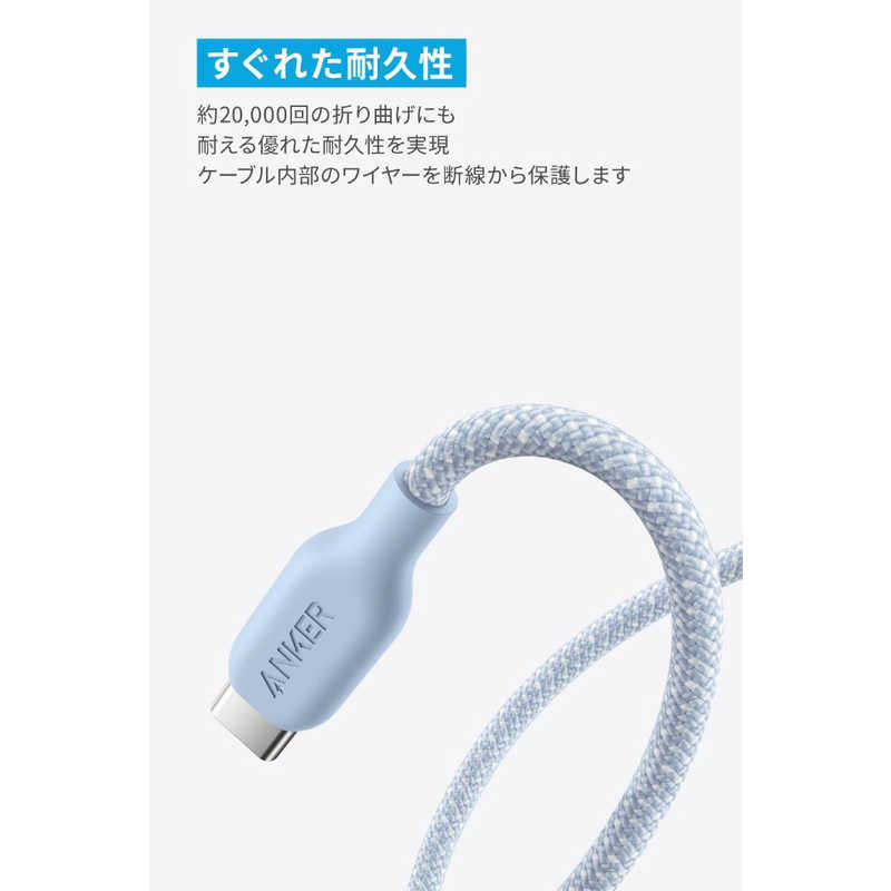 アンカー Anker Japan アンカー Anker Japan USB-C ＆ USB-C ケーブル (240W、エコフレンドリーナイロン) 1.8m Blue ［USB Power Delivery対応］ グレイッシュブルー A80E6031 A80E6031