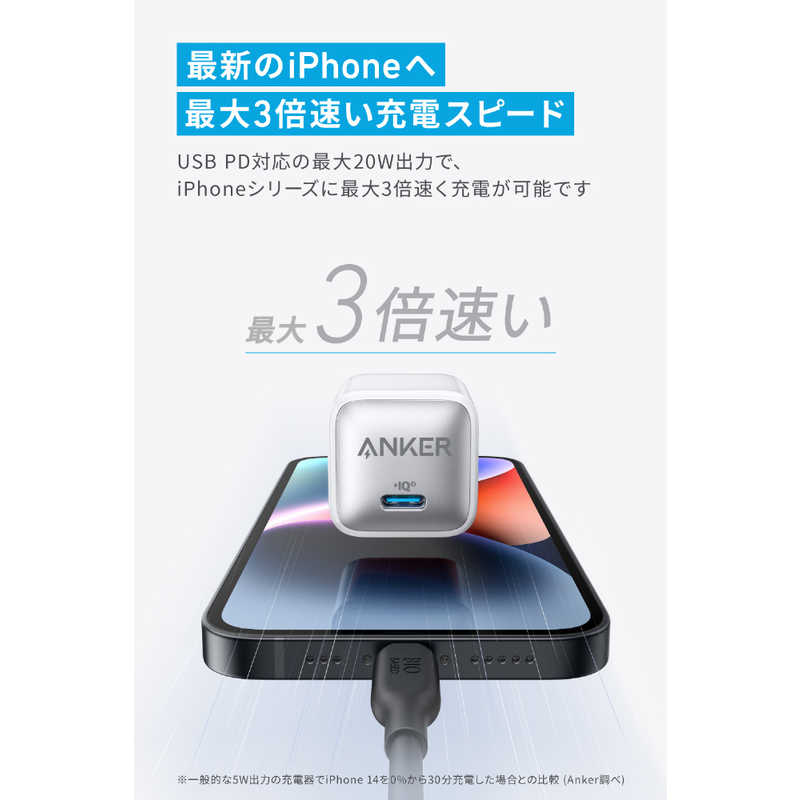アンカー Anker Japan アンカー Anker Japan 充電器 Anker Nano Charger (20W) White ［1ポート /USB Power Delivery対応］ A2637N26 A2637N26