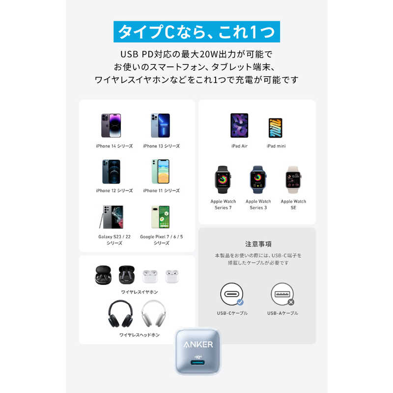 アンカー Anker Japan アンカー Anker Japan 充電器 Anker Nano Charger (20W) White ［1ポート /USB Power Delivery対応］ A2637N26 A2637N26