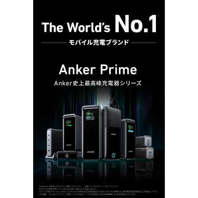 アンカー Anker Japan モバイルバッテリー Anker Prime Power Bank
