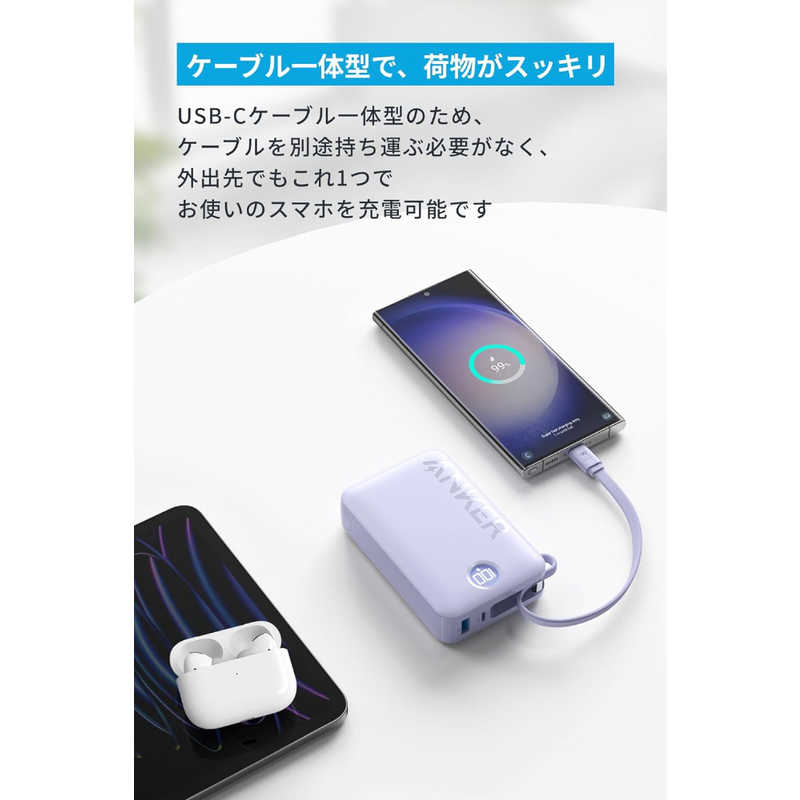 アンカー Anker Japan アンカー Anker Japan モバイルバッテリー Power Bank (20000mAh、22.5W、Built-In USB-Cケーブル) ［USB Power Delivery対応 /2ポート］ パープル A16470V1 A16470V1