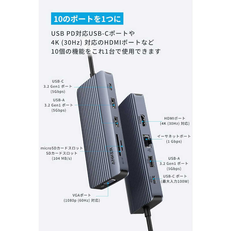 アンカー Anker Japan アンカー Anker Japan USB-C Hub (10-in-1 Dual display) Gray A83C20A1 A83C20A1