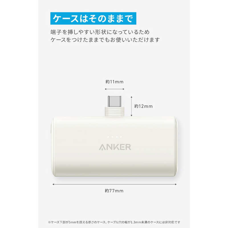 アンカー Anker Japan アンカー Anker Japan モバイルバッテリー Anker Nano Power Bank (22.5W、Built-In USB-C Connector) ［USB Power Delivery対応 /2ポート］ ホワイト A1653021 A1653021