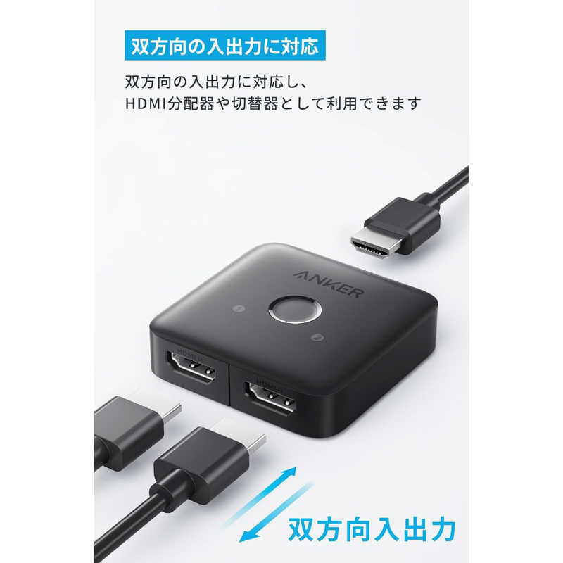 アンカー Anker Japan アンカー Anker Japan HDMI Switch (2-in-1 Out 4K HDMI) Gray A83H10A1 A83H10A1