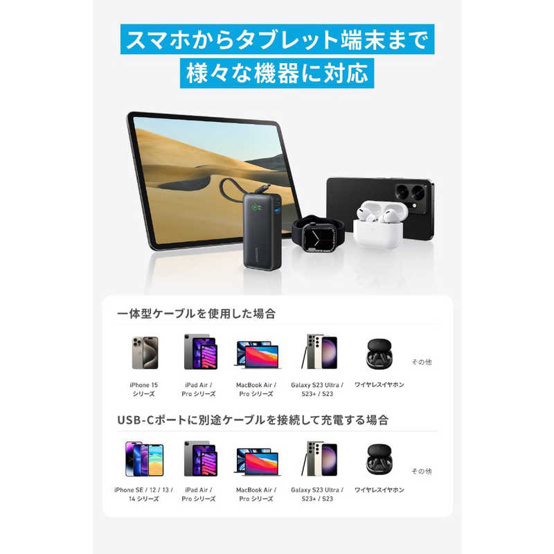 アンカー Anker Japan アンカー Anker Japan モバイルバッテリー Nano Power Bank (30W、Built-In USB-C Cable) ［USB Power Delivery対応 /3ポート］ ブラック A1259N11 A1259N11