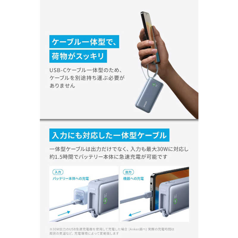 アンカー Anker Japan アンカー Anker Japan モバイルバッテリー Nano Power Bank (30W、Built-In USB-C Cable) ［USB Power Delivery対応 /3ポート］ グレイッシュブルー A1259031 A1259031