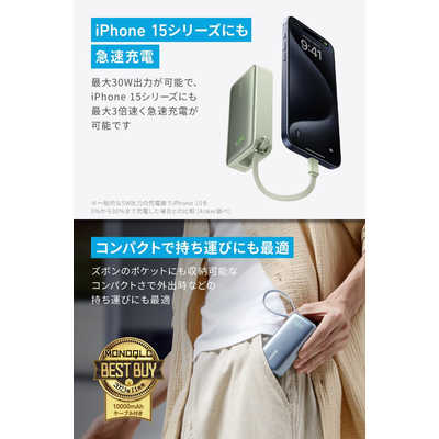 モバイルバッテリー30W出力USB充電器 Anker Nano Power Bank (30W, Built-In USB-C Cable) | モバイル